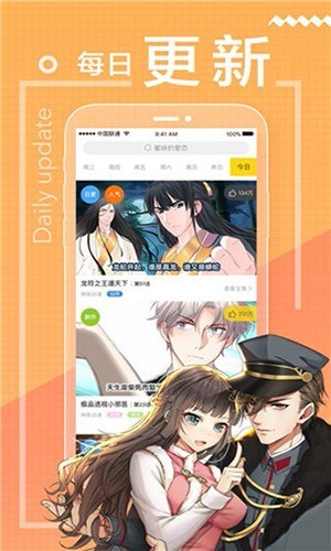 新包子漫画