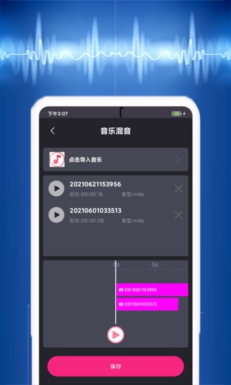 视频音乐提取