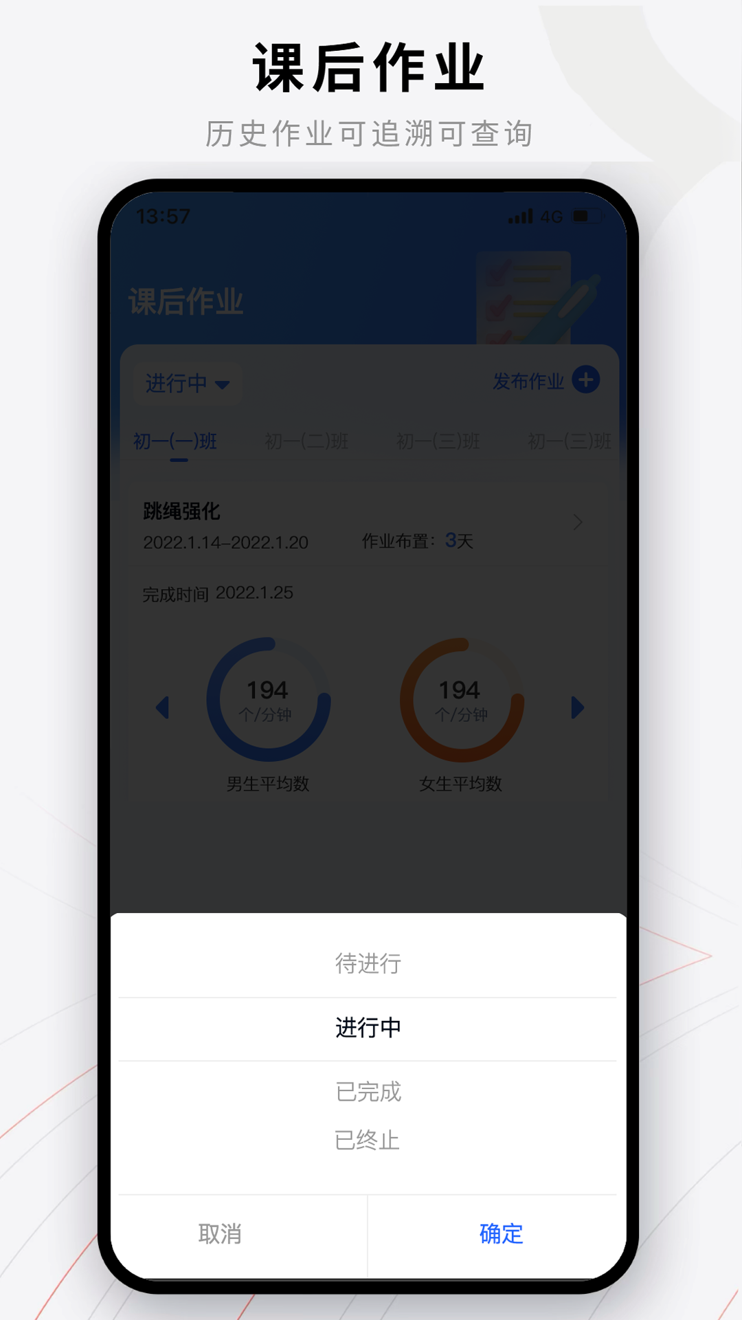 易操练教师端