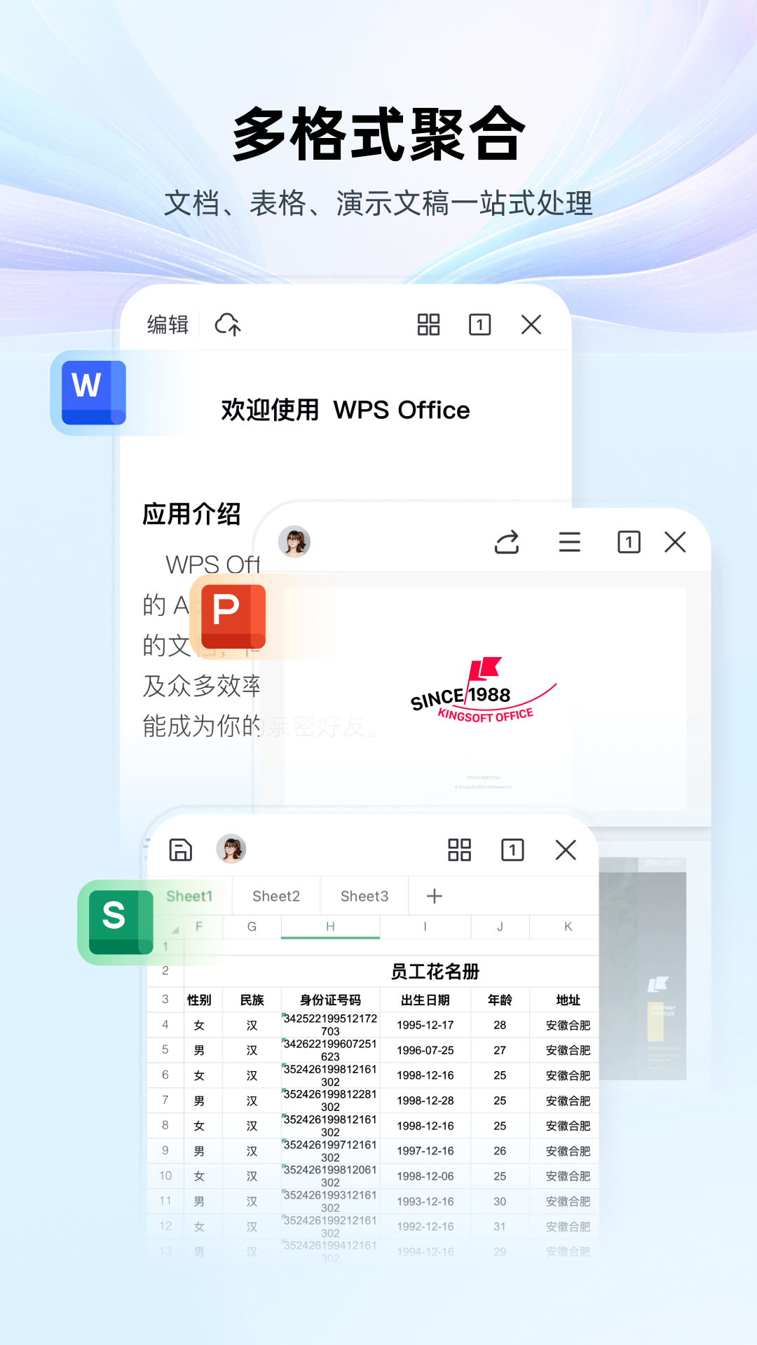 WPS Office