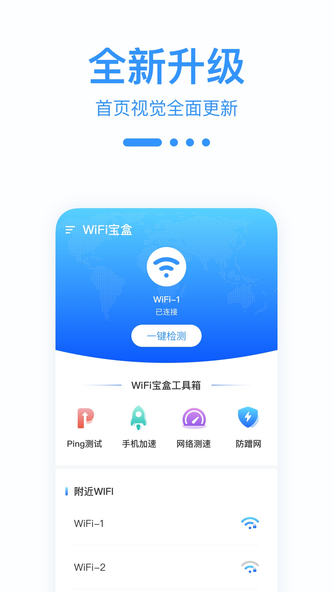 WiFi宝盒