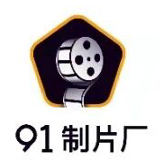 91制片厂福利版