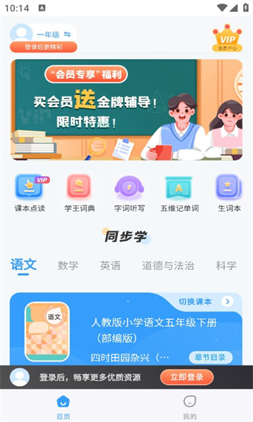 学王课堂