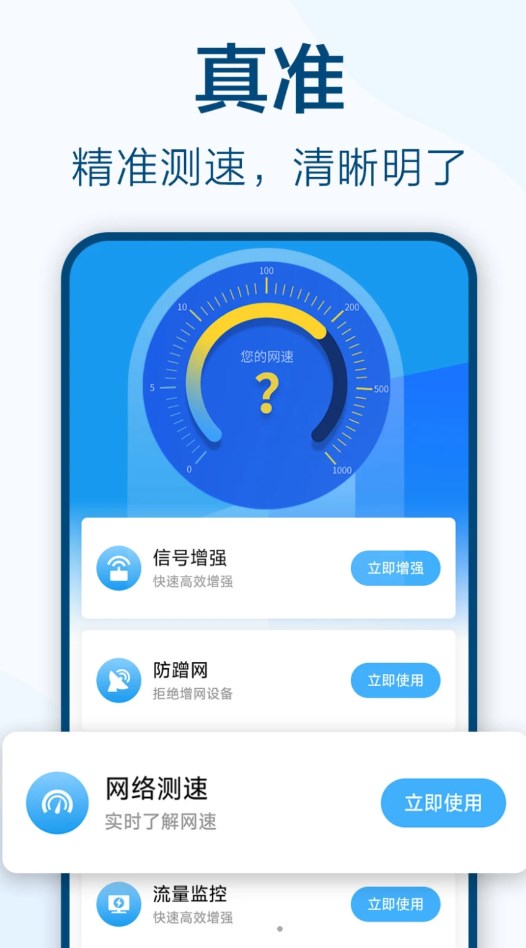 鱼乐WiFi