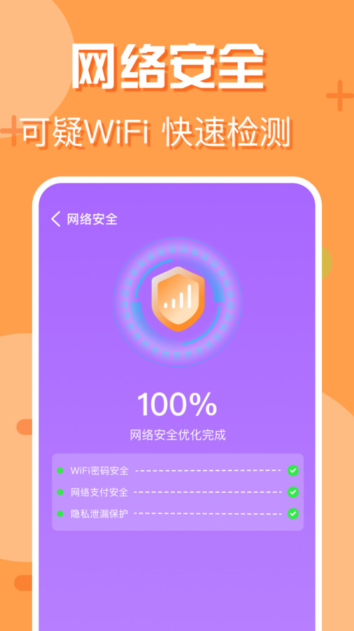 附近wifi快连