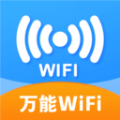 附近wifi快连极速版