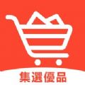 集选优品官方版