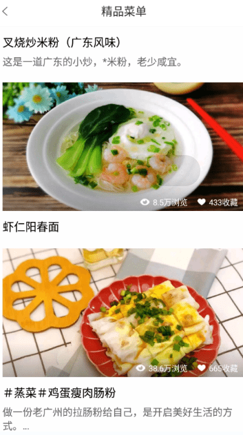 锋味菜谱大全