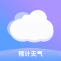 预计天气安卓版