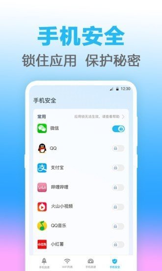 无线管家