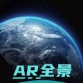 AR全景地图经典版