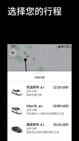 优步uber司机端