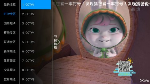 快乐TV