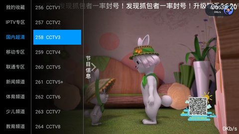 快乐TV