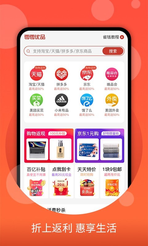 零零优品