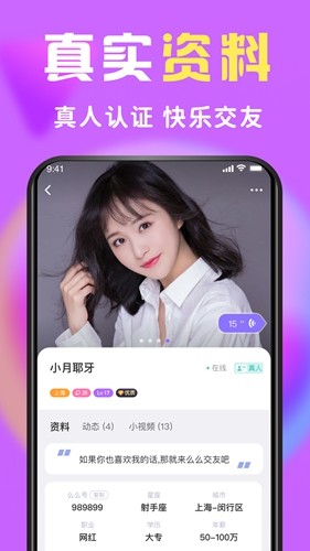 么么交友