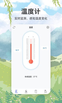 手机温度计
