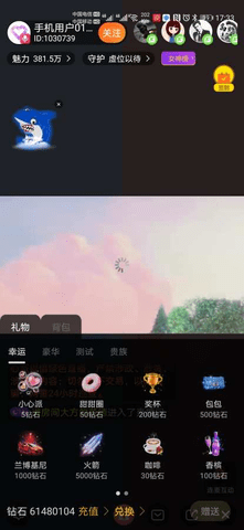 星愿直播