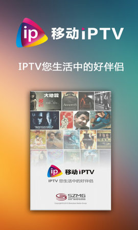 移动IPTV