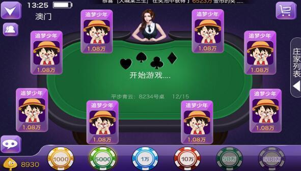 大金龙国际棋牌