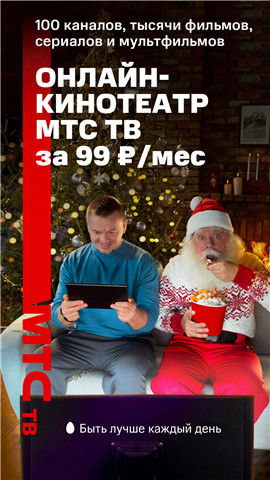 MTS TV