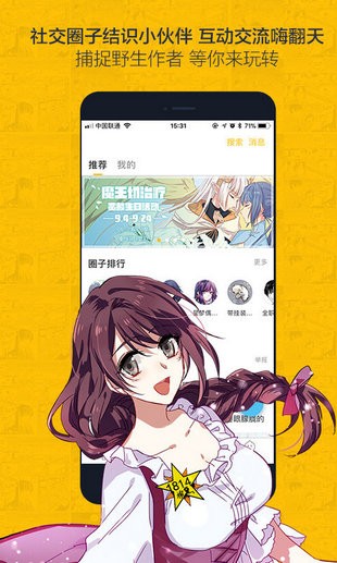 奈斯漫画