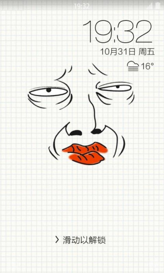 恶搞魔性图壁纸锁屏