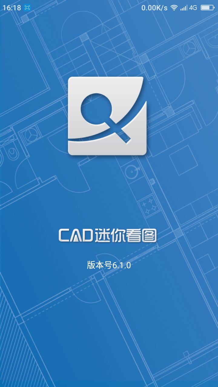 CAD迷你看图