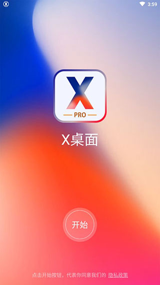 x桌面