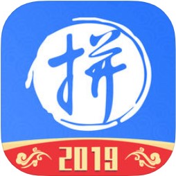 拼便宜经典版