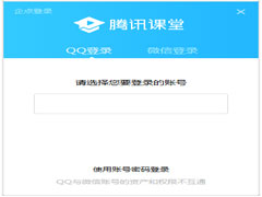 腾讯课堂学生版 V2.2.1.18