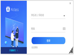 AIclass电脑版 V5.3.2.2