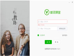 维词课堂电脑版 V1.3.1