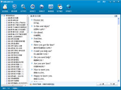 英语口语学习王电脑版 V5.6