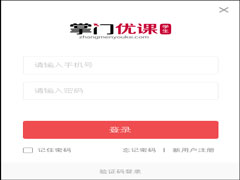 掌门优课电脑版 V3.0.1