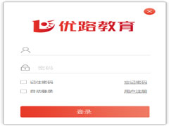 优路教育客户端电脑版 V3.4.1.0