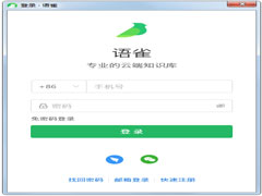 语雀电脑版 V0.9.30