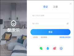 酷家乐官方安装版 V12.1.0