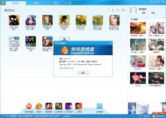 快玩游戏盒官方版 V3.6.5.3