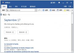法语助手官方版 V12.6.1