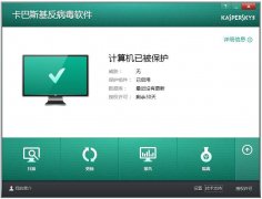 卡巴斯基反病毒软件官方版 V14.0.0.4651