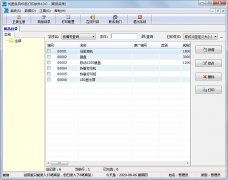 优图条码标签打印软件免费安装版 V10.0