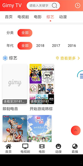 Gimy剧迷安卓版 V1.0.1