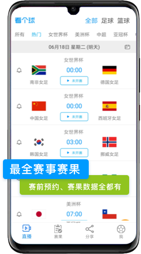 看个球直播安卓版 V1.3.2.1