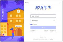 星火在线1对1电脑版 V7.5.0