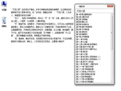 上班看小说阅读器电脑版 V2.1.6.30