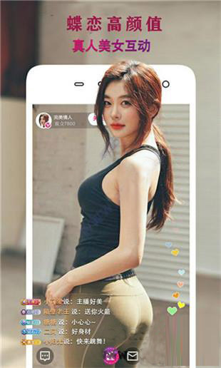 蝶恋直播安卓版 V3.1.2