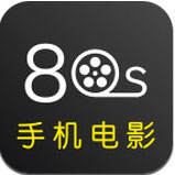 80s电影网经典版