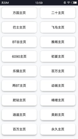 新点亮视频安卓版 V6.6.7