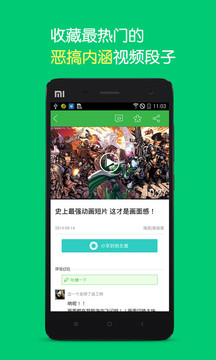 黄瓜视频安卓破解版 V1.1.1